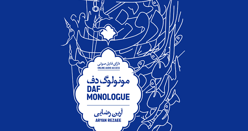 Monologue of the Daf Book Cover