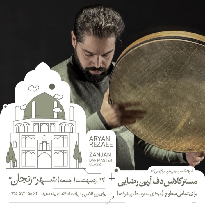 Aryan Rezaee’s Daf Masterclass in Zanjan and Qazvin 1 Aryan Rezaee Daf Masterclass Poster Zanjan and Qazvin 2025