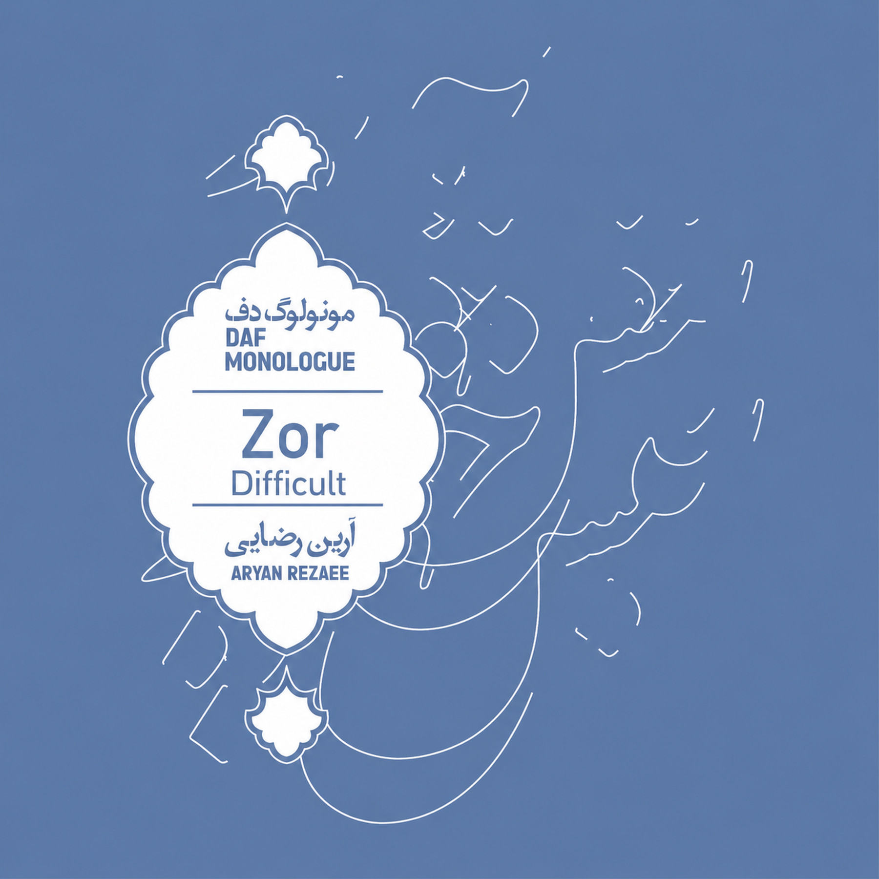 Monologue of the Daf — Zor / Difficult